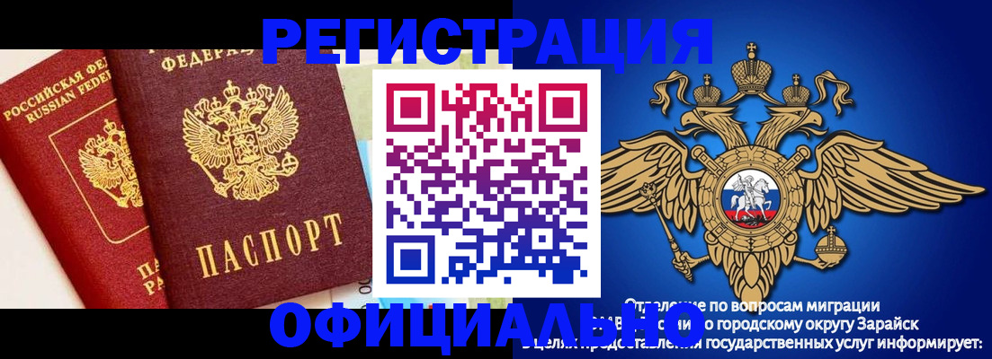 прописка гарантия в Малой Вишере