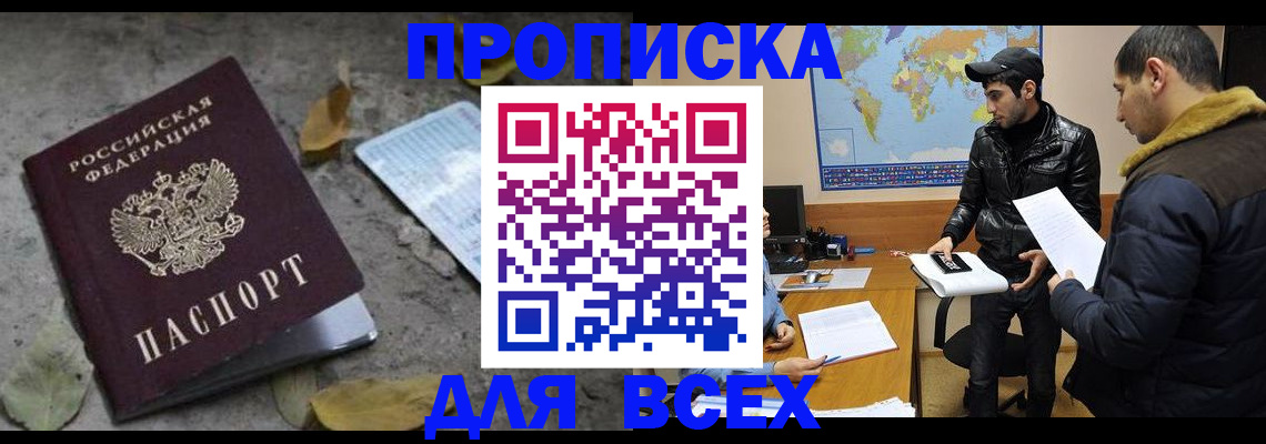 временная регистрация 2025 в Малой Вишере